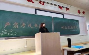考风考纪心得体会600推荐8篇