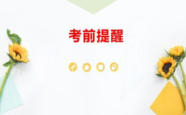 临考前作文7篇