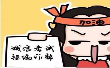 快考试了作文800字8篇
