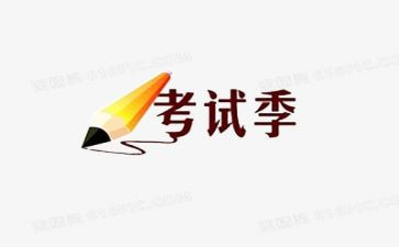 快考试了作文400字参考7篇
