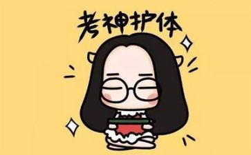 考试心得体会范文参考8篇
