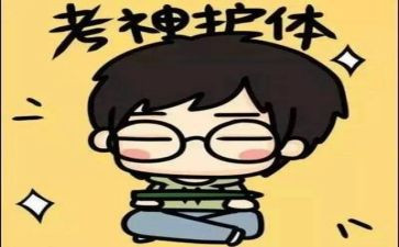 快考试了作文400字8篇