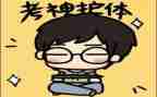 快考试了作文400字8篇