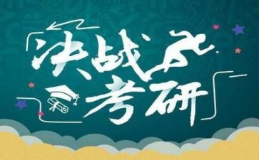 考研鉴定表自我鉴定8篇