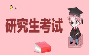考研英语大作文6篇