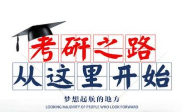 英语考研作文8篇