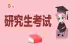 考研英语大作文6篇