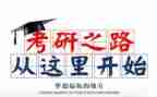 英语考研作文8篇