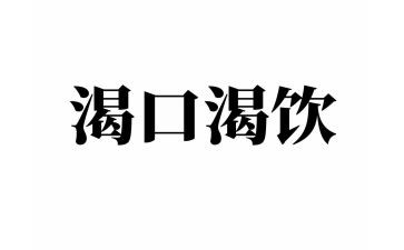我渴望爱作文7篇