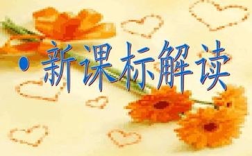 英语课标培训心得体会7篇