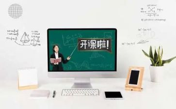 园本课程的心得体会8篇