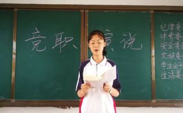 课代表竞选演讲稿参考8篇