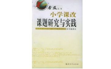 初中历史课改心得体会5篇