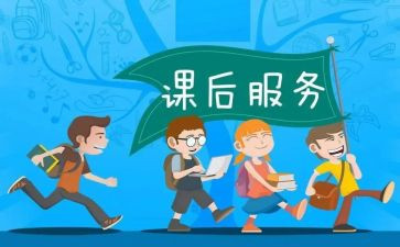 课后的个人心得体会7篇