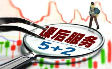 课后服务先进事迹材料8篇