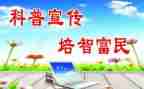科普e站工作总结推荐5篇