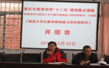 微课题研究心得体会优质8篇
