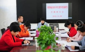课题后测调查报告7篇
