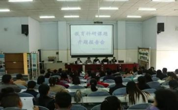 培训教师课题研究心得体会5篇