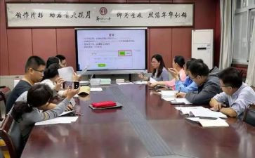 课题研究月计划推荐6篇
