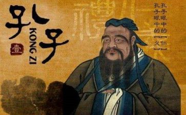 孔子是楚的心得体会5篇