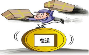 快递述职报告8篇
