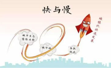 中班快与慢心得体会推荐7篇
