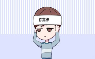 《夸夸我的同学》作文8篇