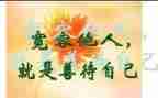 他宽容了作文5篇