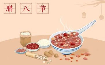 腊八蒜作文600字6篇