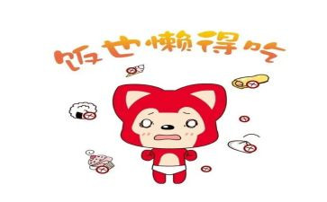 关于懒的演讲稿500字5篇