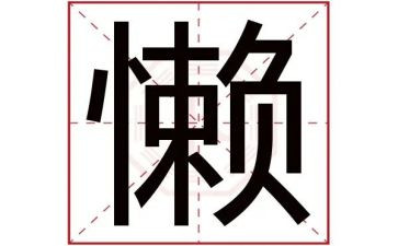 懒小猪的故事读后感优秀7篇