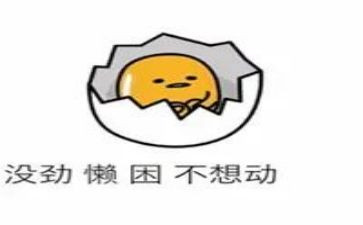 关于懒的演讲稿优质5篇