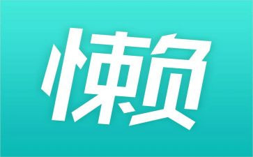 关于懒的作文精选6篇