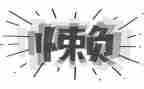 关于懒的作文最新6篇