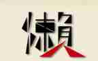 懒妈妈作文最新6篇