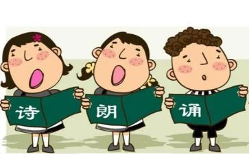 朗读心得体会7篇