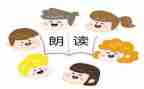 学校朗读比赛活动方案8篇