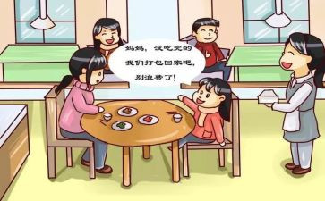 浪费的心得体会参考8篇