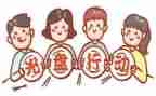 反对浪费作文5篇