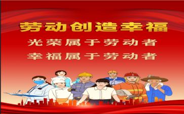劳模工作总结6篇
