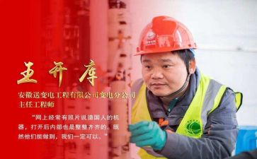 市劳模事迹5篇
