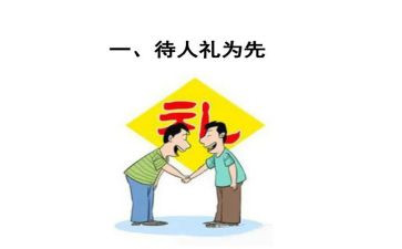 礼培训心得体会精选6篇
