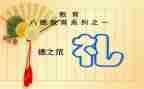 幼儿在幼儿园礼仪心得体会6篇