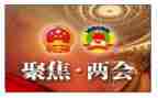 2023两会议心得体会优质5篇