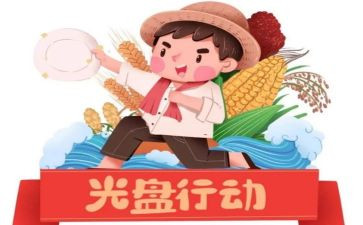 幼儿园粮食节讲话稿范文5篇