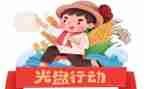 幼儿园粮食节活动方案7篇