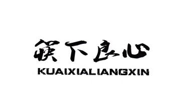 关于写良心的作文6篇