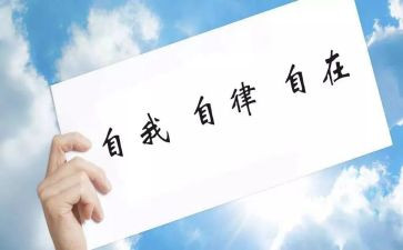 致良知心得体会8篇