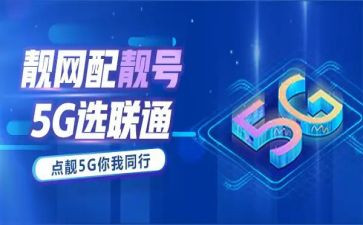 联通年终总结个人总结5篇